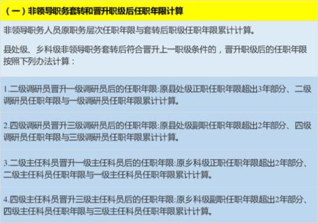 公务员晋升四主需要参加培训吗