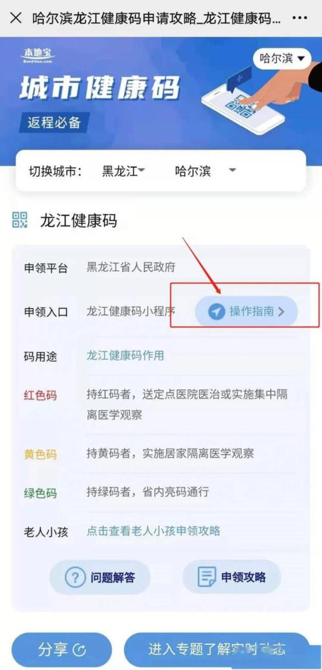 健康码出不来了怎么回事