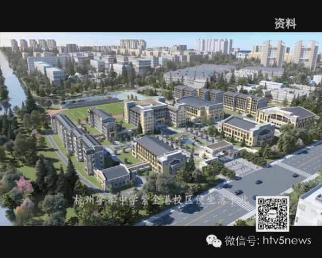 杭州学军中学紫金港校区民办吗