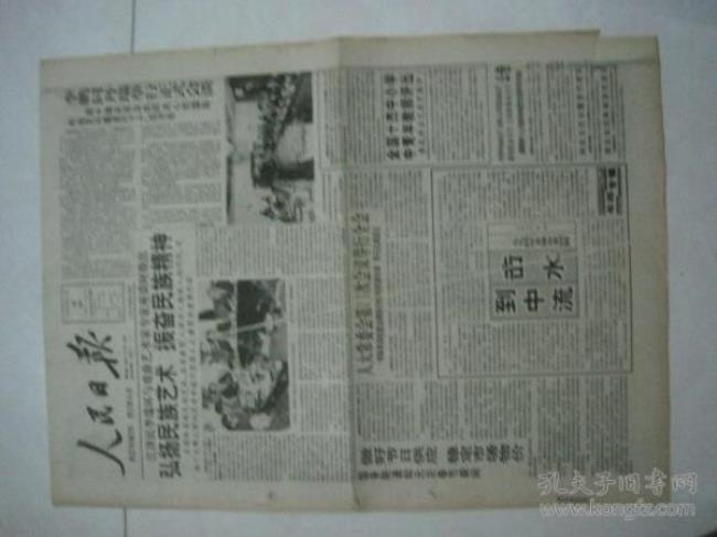 1994年谁颁布制定了八小时工作法