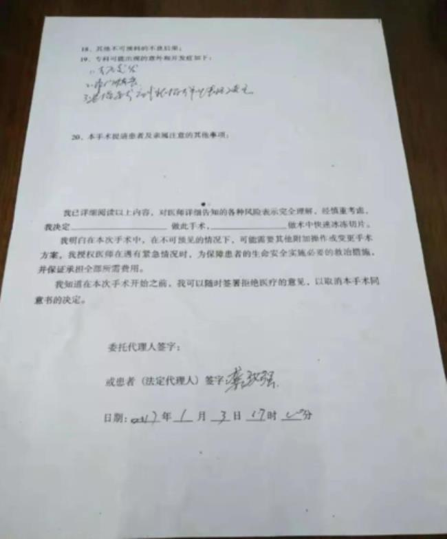 为什么手术同意书必须丈夫签字