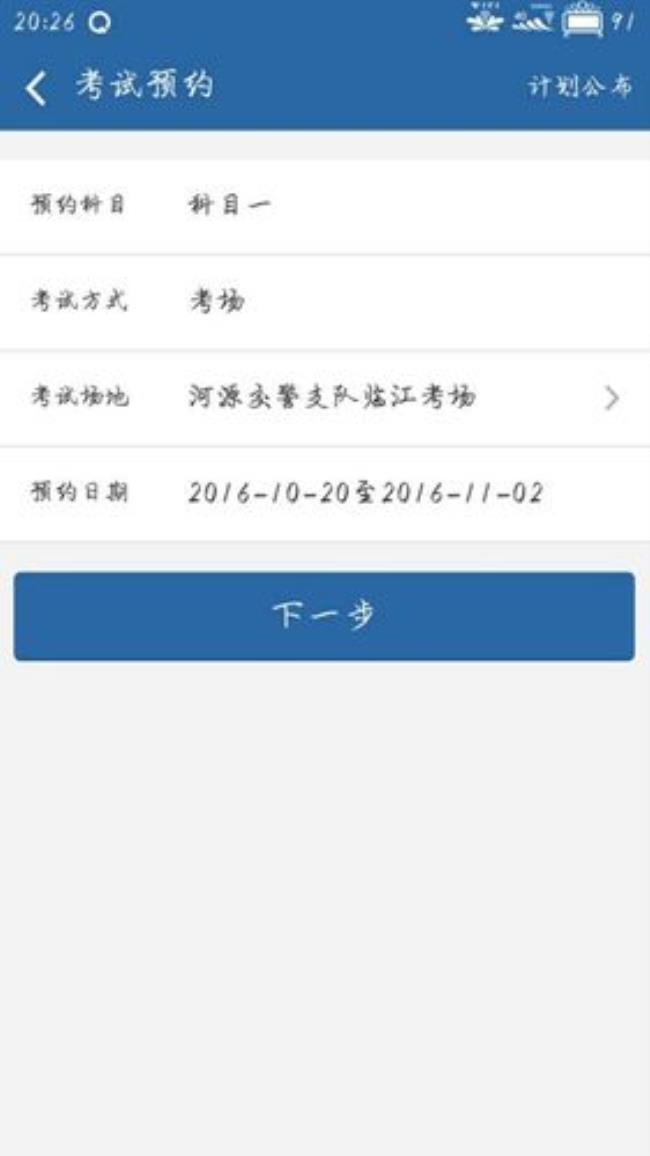 满分考试合格怎么12123上没清分