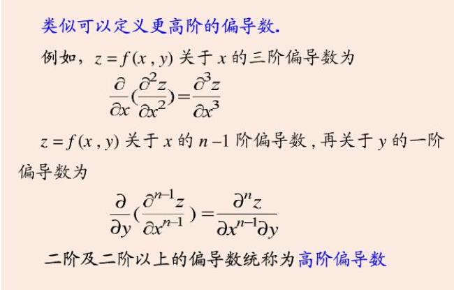 二阶混合偏导数连续怎么判断