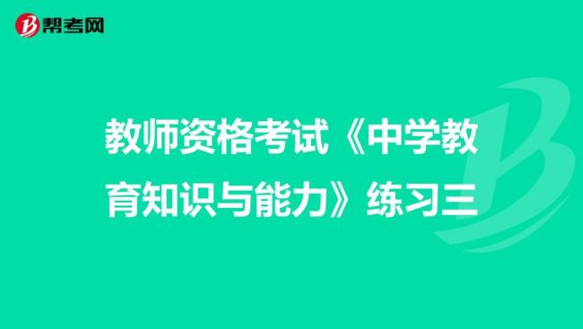 教育的基本要素中介指什么