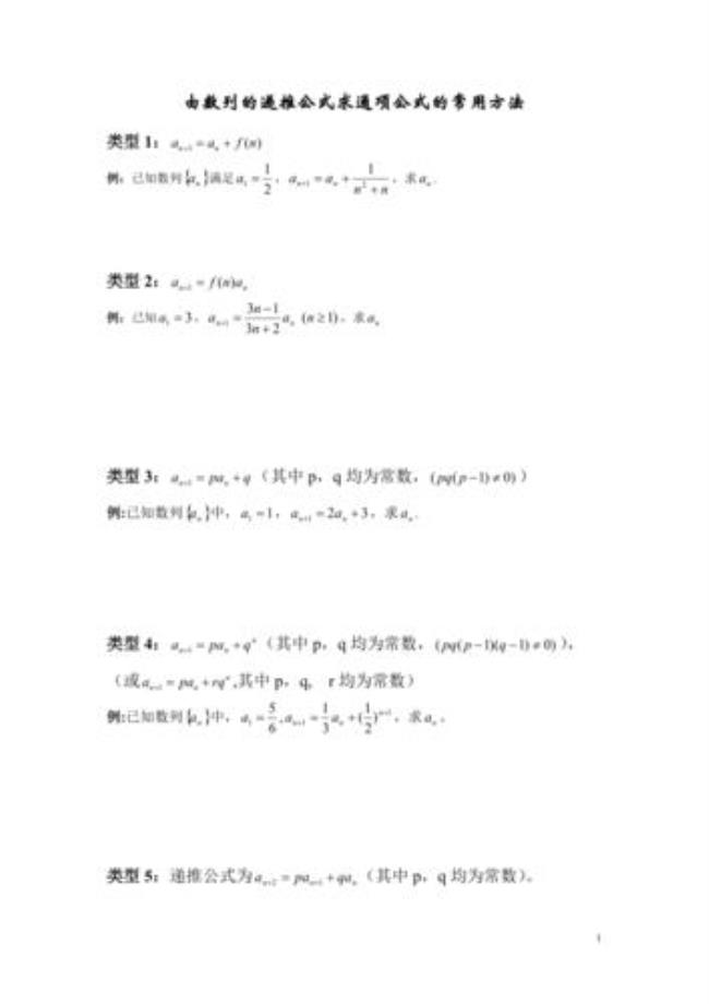 数列苹果公式是谁推导出来的