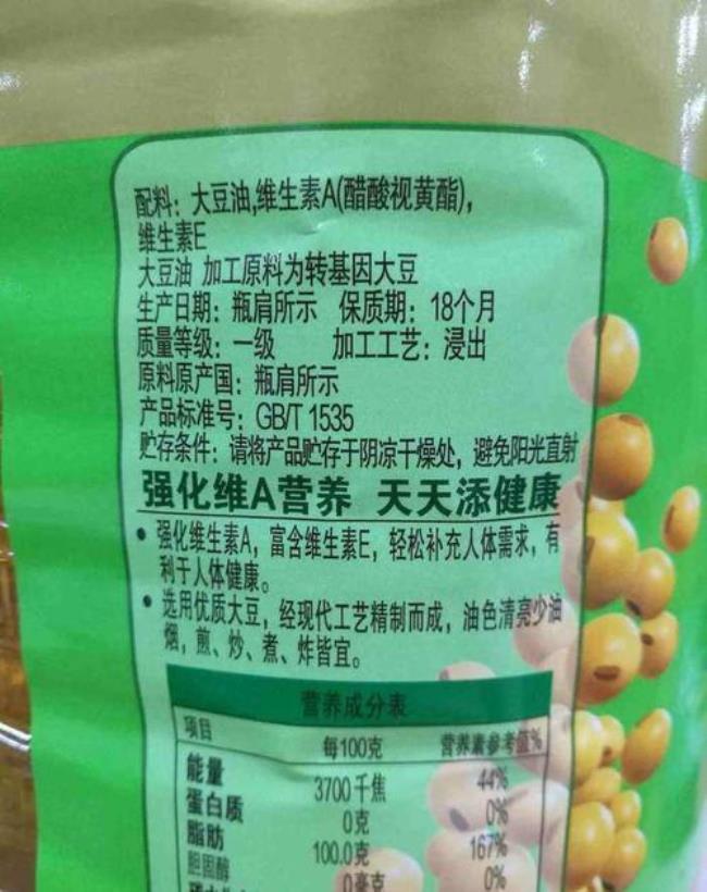 十大转基因食品