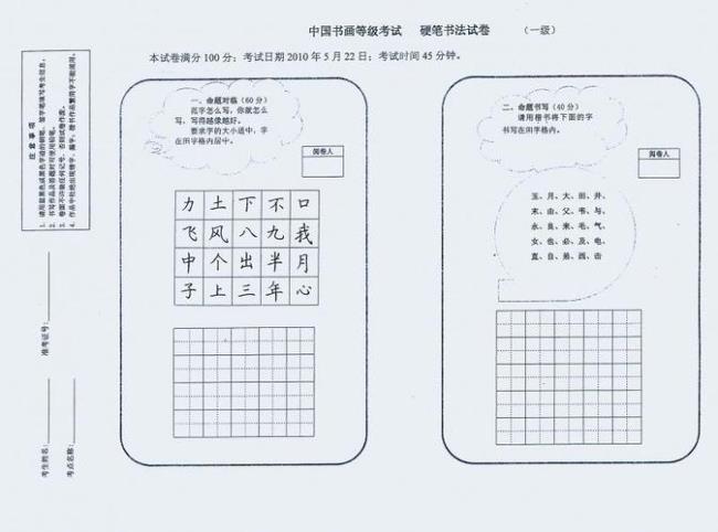 书法考级1-3级要准备什么