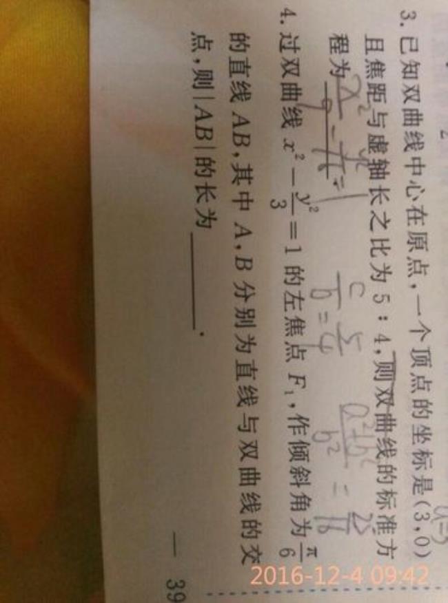 数学中的派怎么写