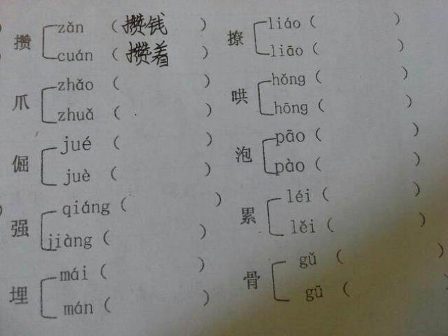 行的多音字是什么