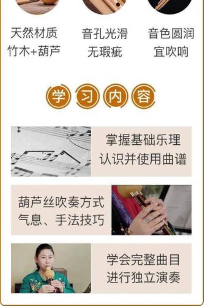 葫芦丝气息训练的5个绝密方法