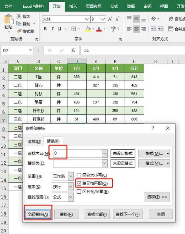 如何在excel表格中编辑公式