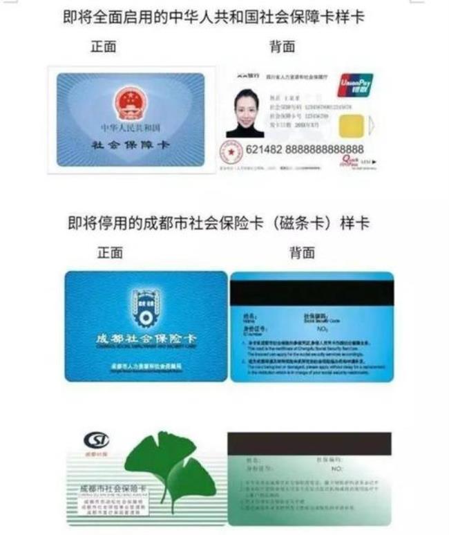 江苏三代社保卡医保全省通用吗