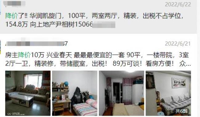 二手房的房主怎么卖自己的房子