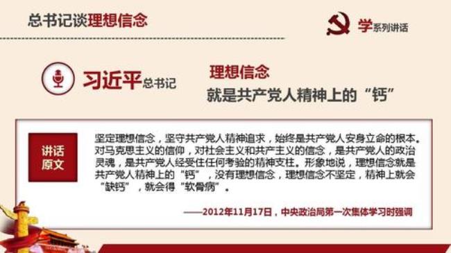 为什么要坚定信仰信念信心论文