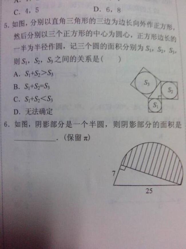 初中数感题解题方法