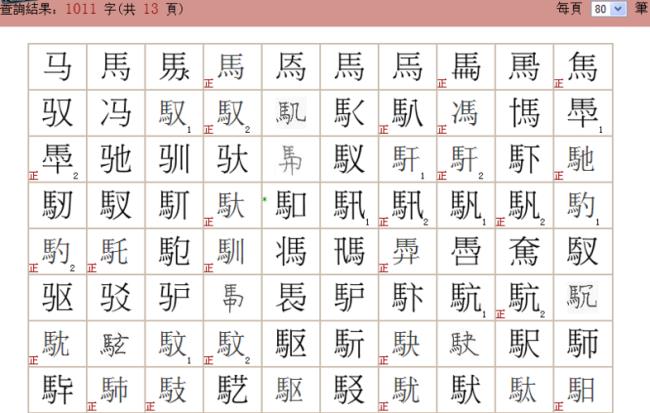 代字去掉部首可以组成什么字