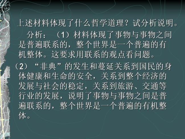 人为事物的联系具有什么的特点