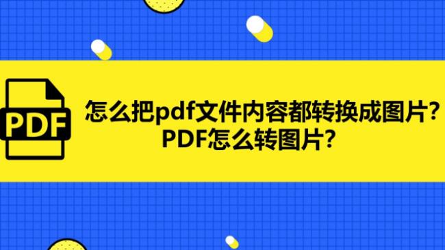 PS里JPEG怎么存为pdf