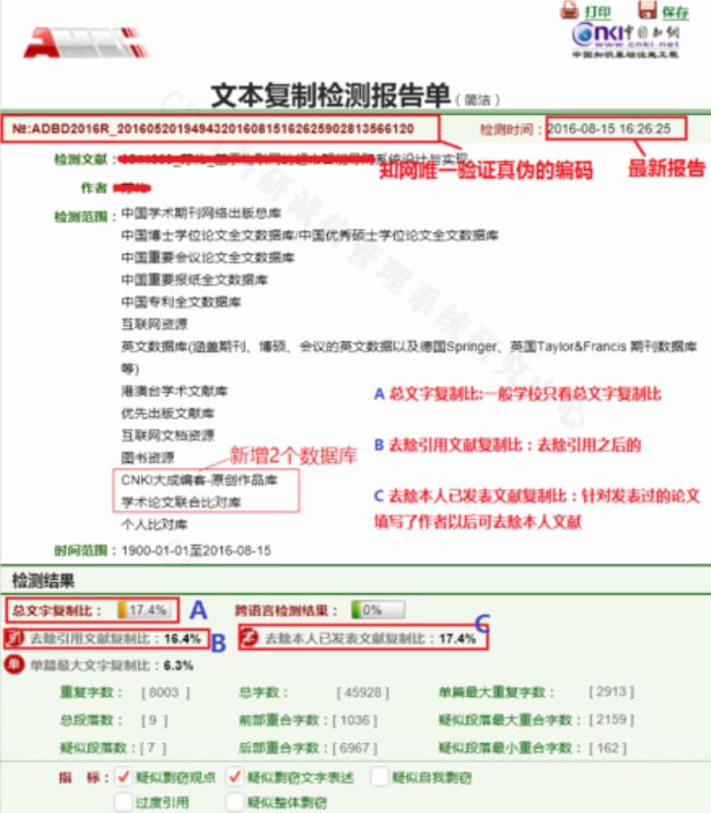 word文档内容怎么查重