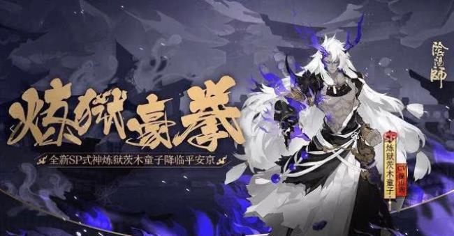 阴阳师茨木和大舅哪个强