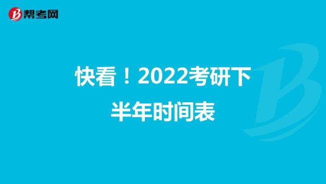 2022考研招多少人