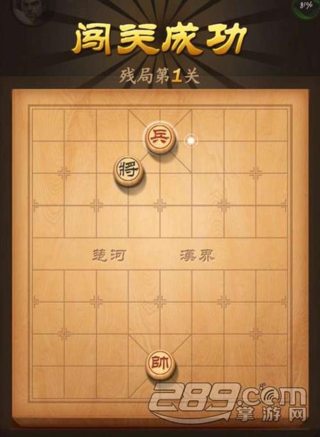 象棋新手攻略大全