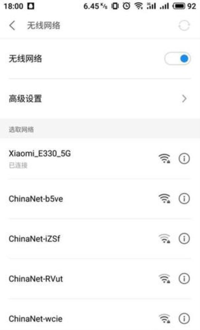 怎样把连自家wifi的人踢出去