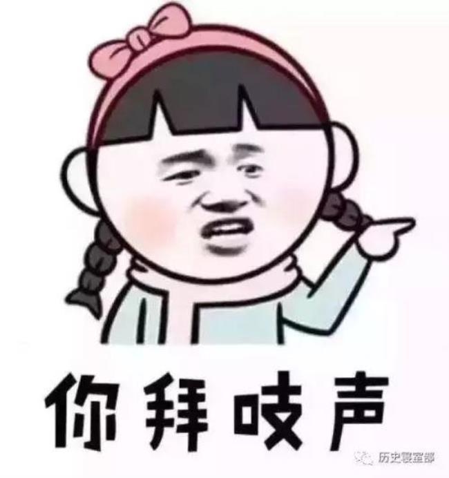 去你的吧东北话什么意思