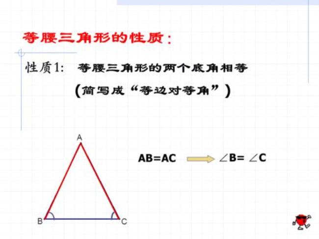 等腰三角形腰上高的特点