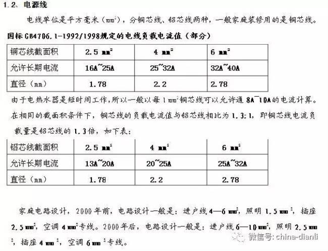 三相电线电压是多少