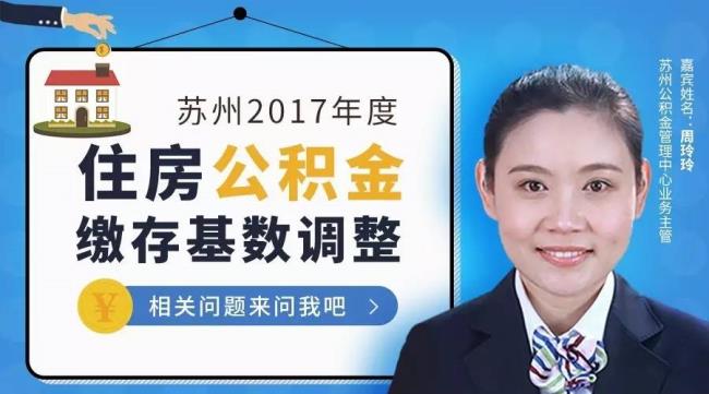 苏州公积金提取后有什么影响吗