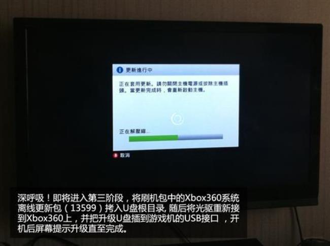 xbox360刷自制系统的条件是什么