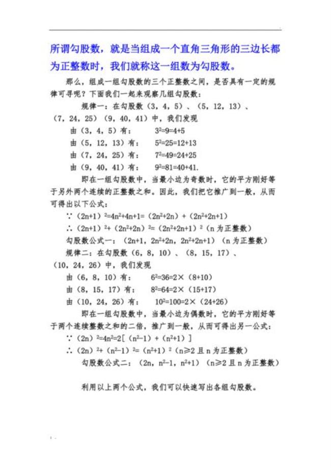 13的勾股数有什么