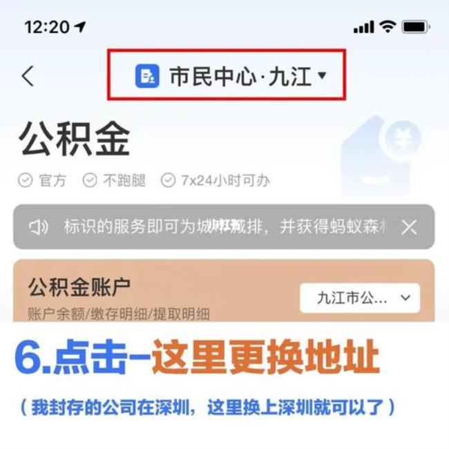 广州自离公积金已封存怎么取