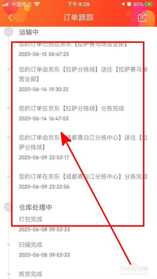 取件码怎么查是什么快递