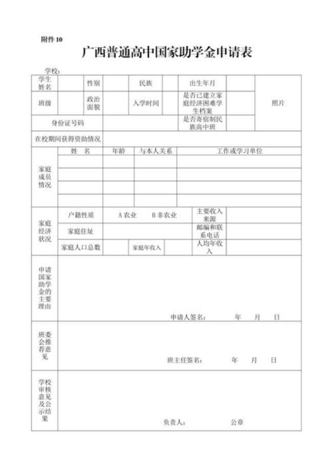 个人怎么查国家助学金