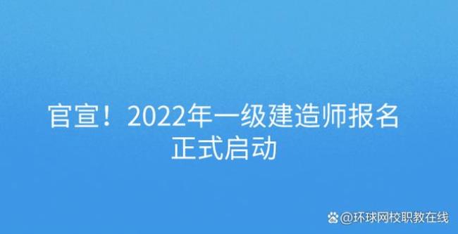 一建怎样在手机上报名