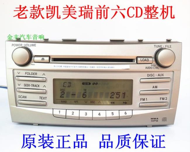 花冠6碟cd怎么设置