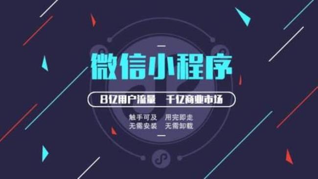 小程序怎么开发