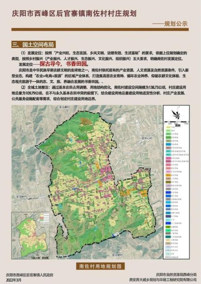 庆阳市西峰区属于几类区