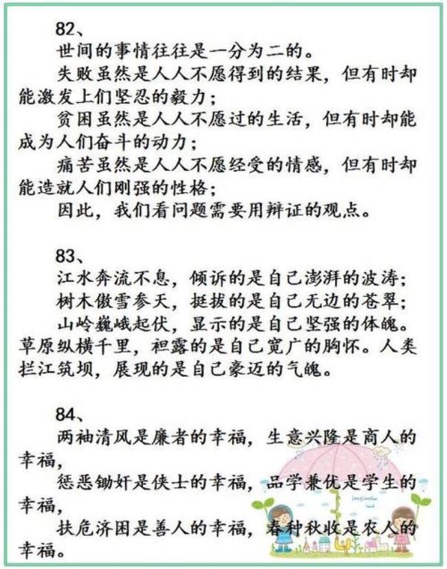 那么那么那么排比修辞的好处