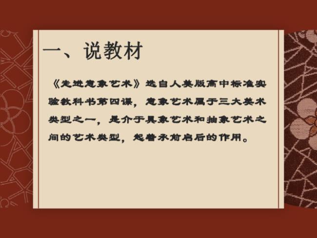 主观意象什么意思