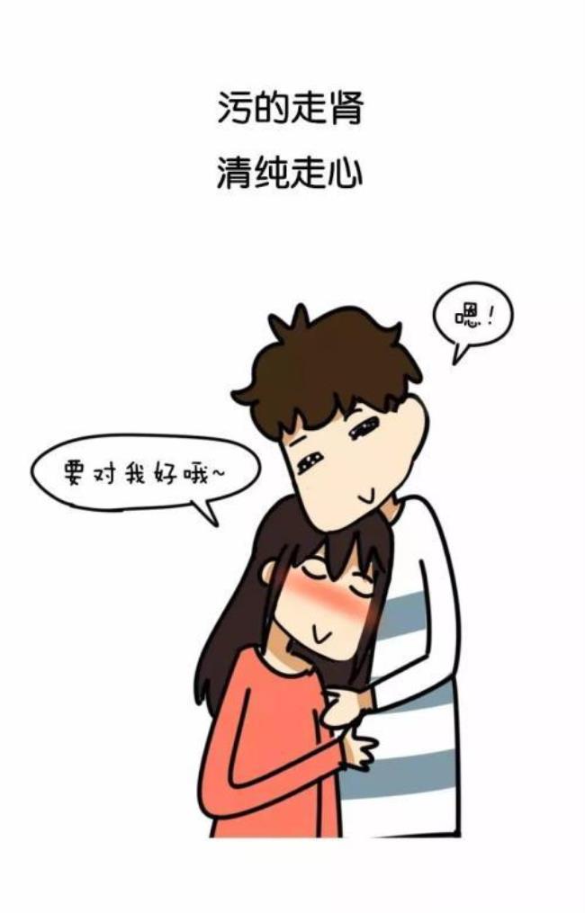 男生说上头是什么意思