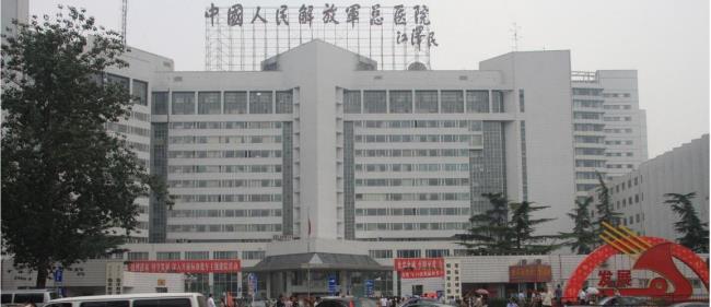 北京301医院的全称是什么