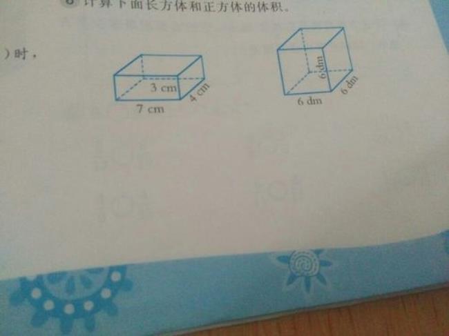 不知道体积怎么求长方体的高