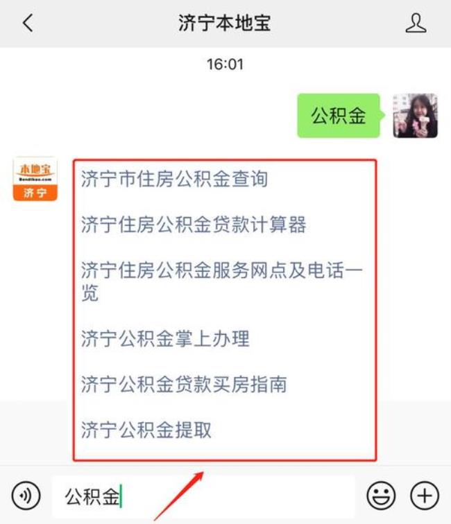 公积金如何销户和预约办理