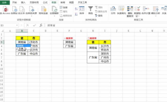 dget函数能下拉吗