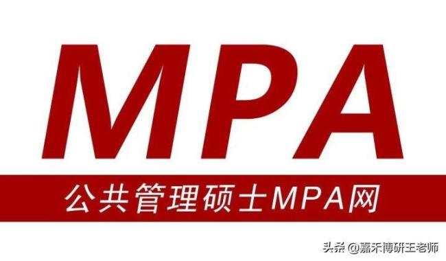 消防知识中mpa是什么意思