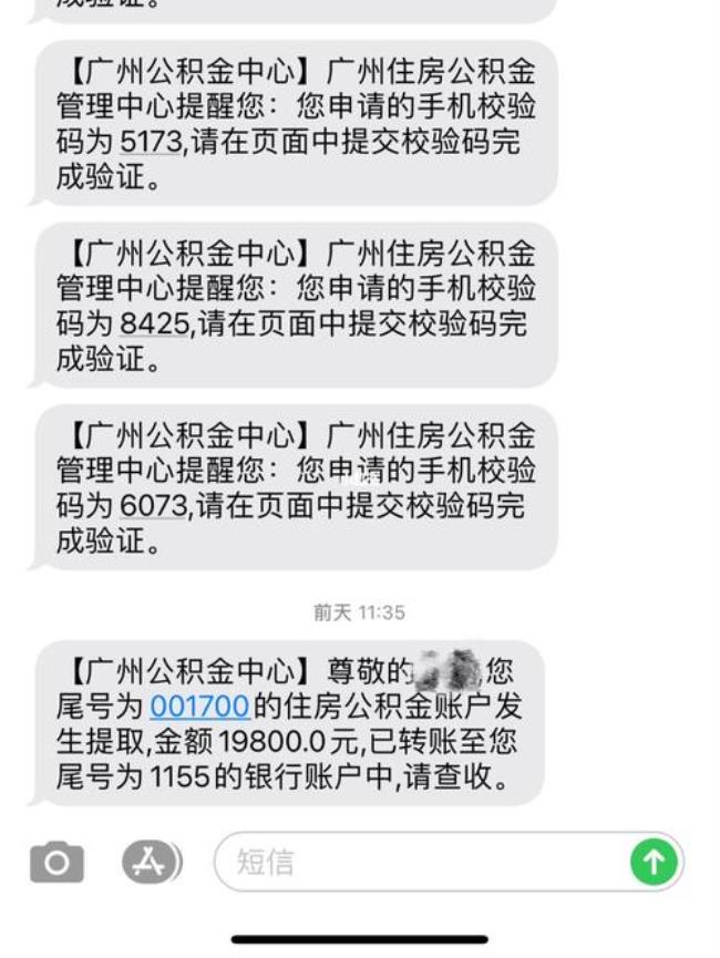 广州公积金可以全额度提取