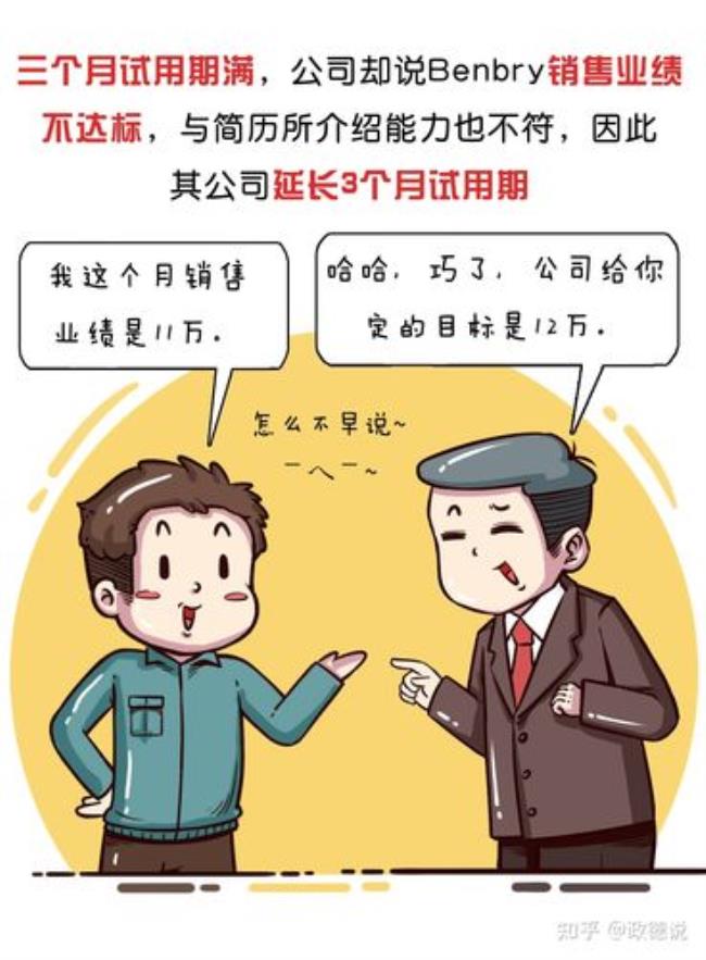 干部试用期未满可以提任吗